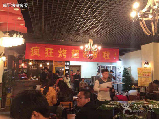 仁兴镇烤鸡翅