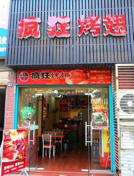 仁兴镇串烤
