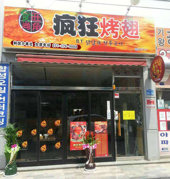 仁兴镇培训烧烤