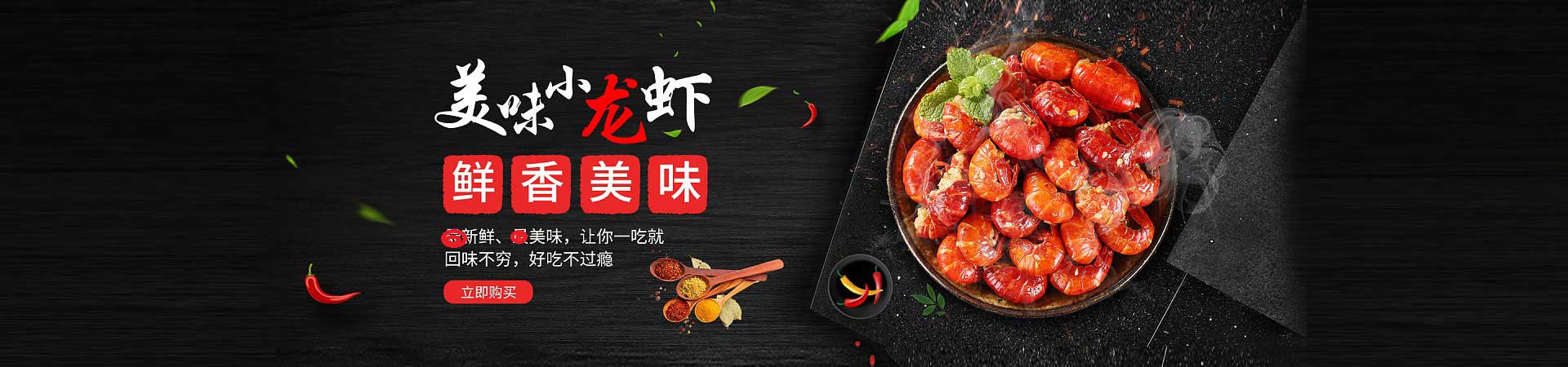 仁兴镇小龙虾